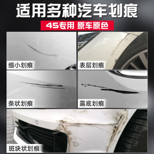 Suitable for Volkswagen Bora Spray-Painted Car Polar White Seashell Gold Touch-Up Pen Car Paint Scratches