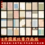 八开加厚比赛方格书法纸