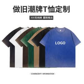 300克潮牌复古重磅水洗t-shirt团队宽松做旧纯棉体恤短袖t恤定制