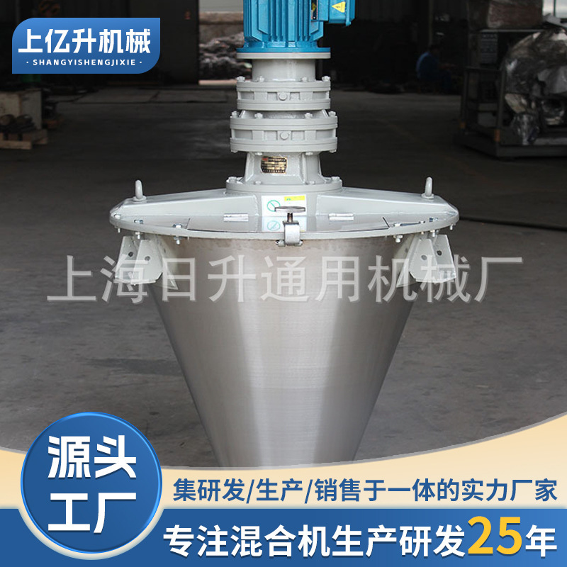 Spot Supply Vertical Mixing Machine Electric Envelope Double Spiral Mixing Machine Stainless Steel Dry Powder Mixing Machine