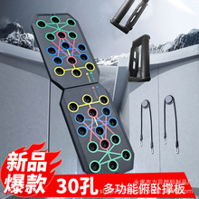跨境计时计数多功能俯卧撑板支架男女胸肌训练器板折叠健身器材