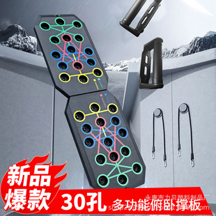 Cross-border Timing and Counting Multifunctional Push-up Board Bracket for Men and Women Pectoral Muscle Trainer Board Folding Fitness Equipment