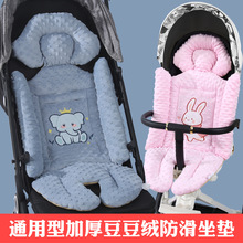 婴儿车垫子推车豆豆绒秋冬款加厚保暖内垫四季通用小宝宝餐椅坐垫
