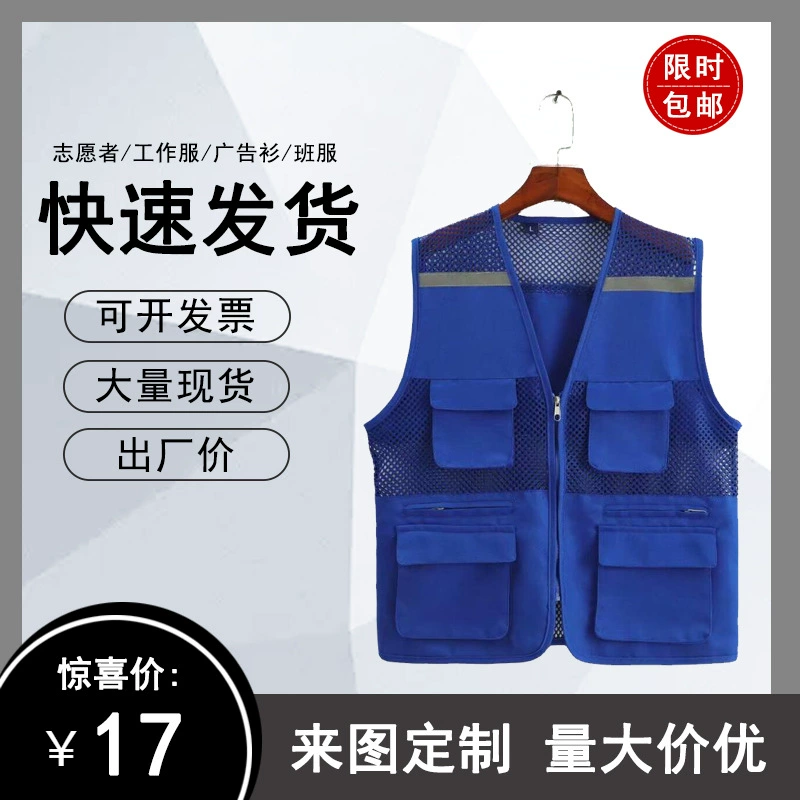 Волонтерский жилет на заказ