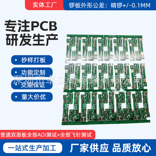 Fr4 Circuit Board Package Testing Fr4 Circuit Board Production Double-Sided Printed Circuit Board Pcb Circuit Board Processing and Production Factory