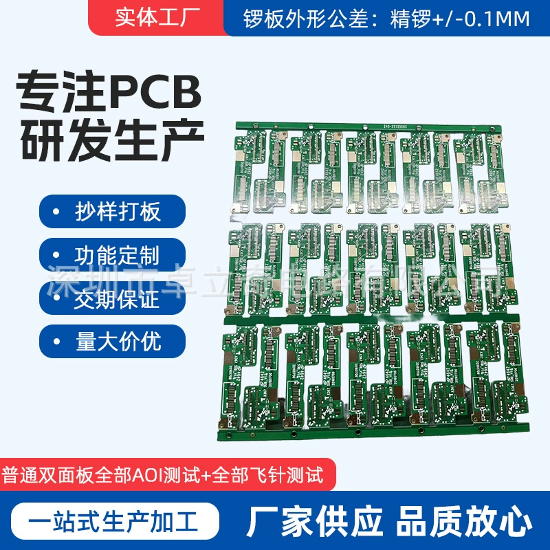 Печатная плата PCB Многослойная печатная плата шаблон для быстрой проверки серийного производства