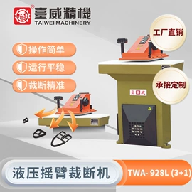 裁断机;其他制鞋机械;冲孔机