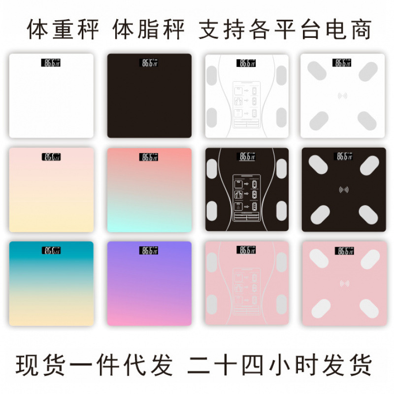 One Piece Drop Shipping Electronic Weight Scale Gravity Sensing Weight Scale Wholesale Home Health Weight Scale Factory Free Shipping Wholesale