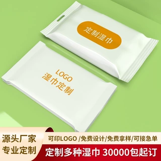 厂家订货印logo批发清洁杀菌湿纸巾源头工厂一次性 定制湿巾