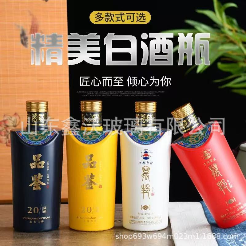 500ml白酒瓶空酒瓶喷涂烤花珍藏原浆酒瓶一斤装高档酒瓶礼盒套装