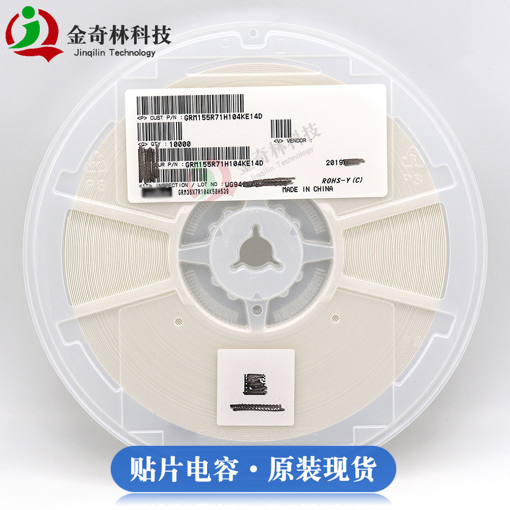 贴片电容 0402 100NF 50V X7R ±10% GRM155R71H104KE14D现货供应