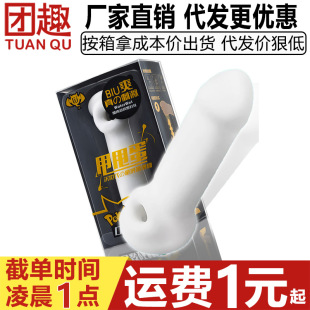 Lu Lu Cup Pokemon Egg Shake Male Portable Airplane Egg Manual Penis Vacuum Negative Pressure Sucking Trainer