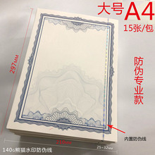 A4�Ӻ���Âξ��׼y߅�򼈿ɴ�ӡ�ղ��C���aƷ�ϸ��Cˮӡ�㺞��