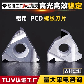 刀具配附件;铣削刀片;夹头