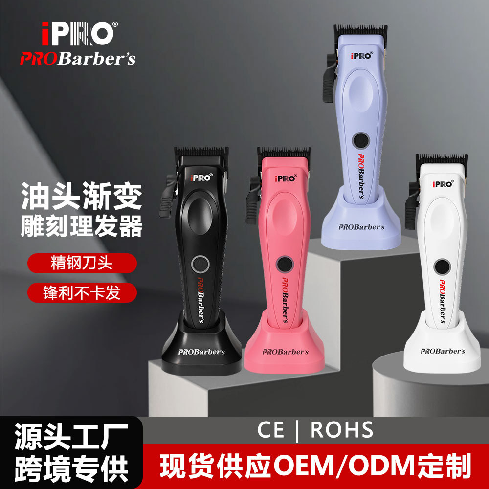 Corte de pelo personalizado transfronterizo cortador eléctrico cortador especial cortador eléctrico cortador doméstico cortador eléctrico cortador