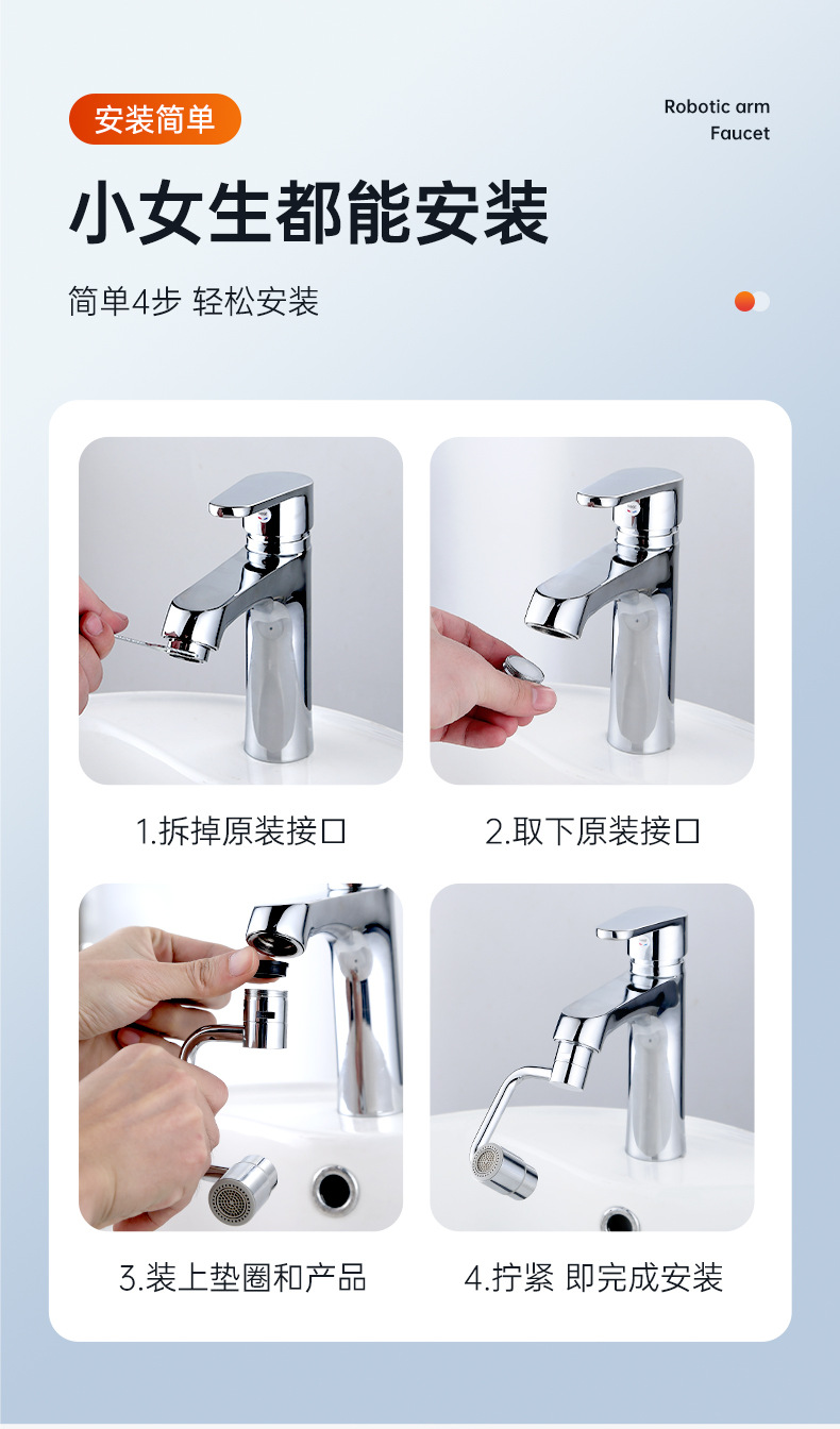 Faucet mechanical arm, universal faucet face, washbasin, multi-functional adapter, rotatable bathroom rocker arm, splash guard undefined