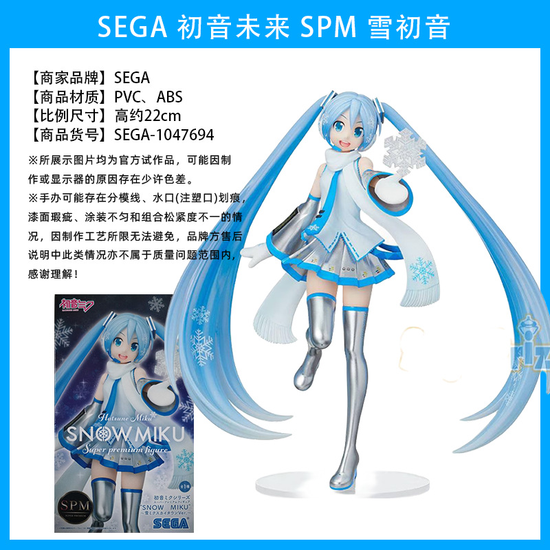 Original japonés original Hatsune Miku MIKU Hatsune Patrol hecho a mano Jingpin caja ciega adornos periféricos de animación