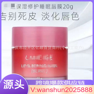 Korean Lanzhizhi Lip Mask 20g Night Repair Moisturizing Lip Balm 3g Moisturizing Strawberry Jelly Lip Mask Moisturizing