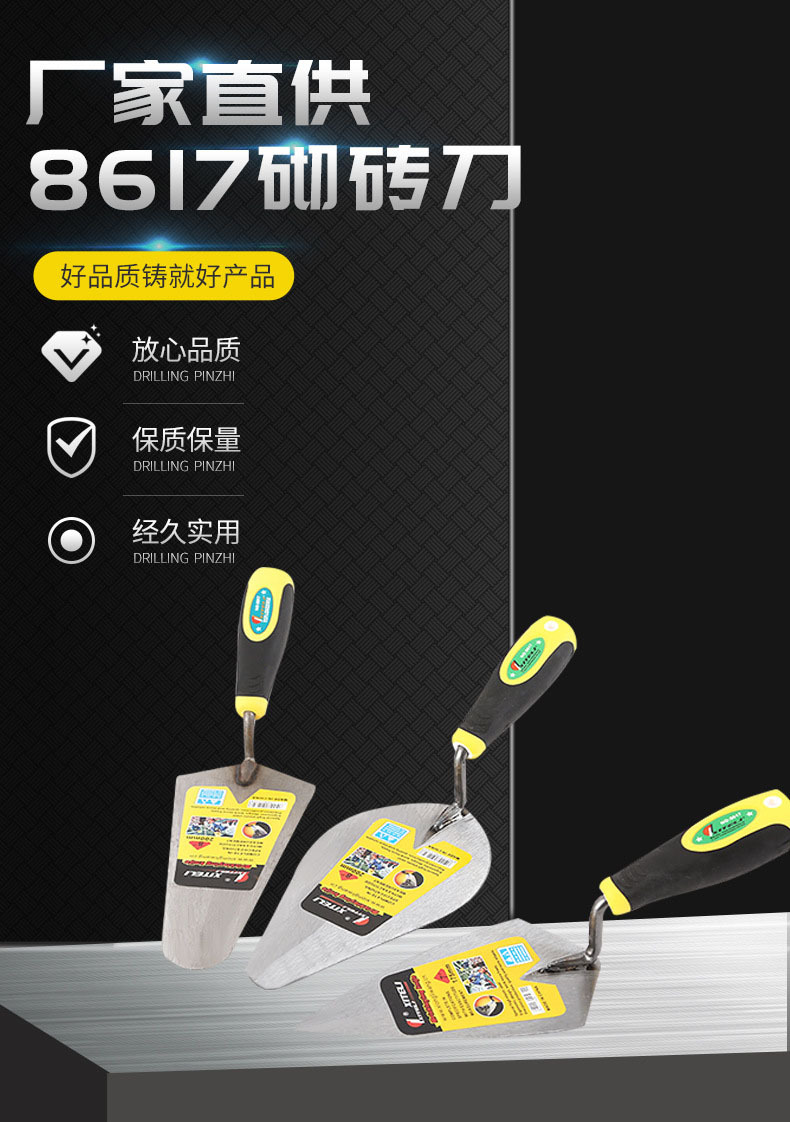 泥瓦工具铲刀抹泥刀