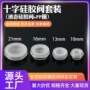 挤压定制防漏液态十字阀