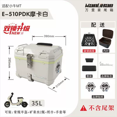 large capacity, quick-release PP box, Motorcycle trunk - double-locking-maverick-mt-mocha-white-510p-double-black-backrest-lining