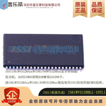 ȫ��ԭװ IS61WV5128BLL-10TLI  ��̬�����ȡ�洢��SRAM�ڴ�оƬ