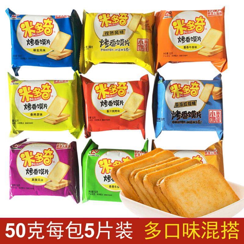 米多奇清真烤香馍片50g多口味整箱 早餐香脆烤馒头片饼干批发零食|ms