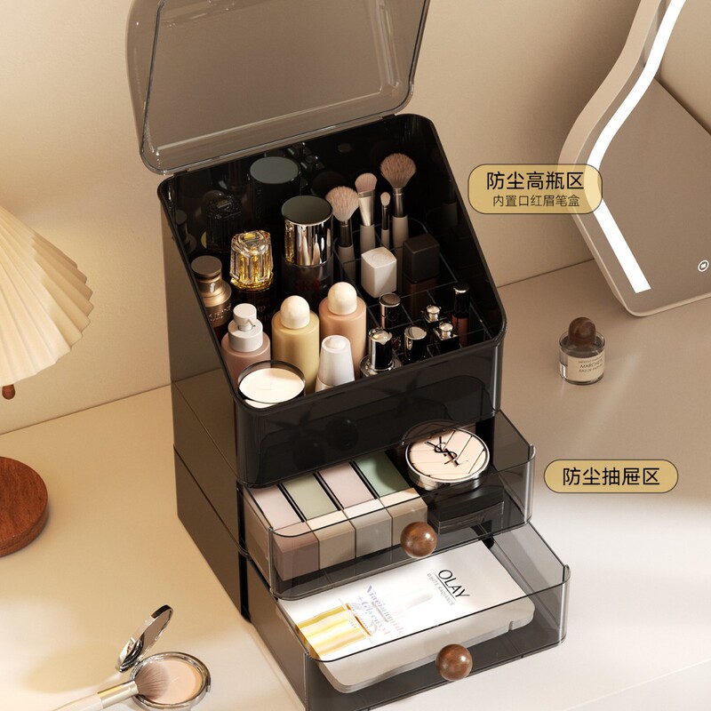 化妆品收纳盒桌面防尘护肤品置物架大容量口红眉笔香水抽屉整理箱|undefined