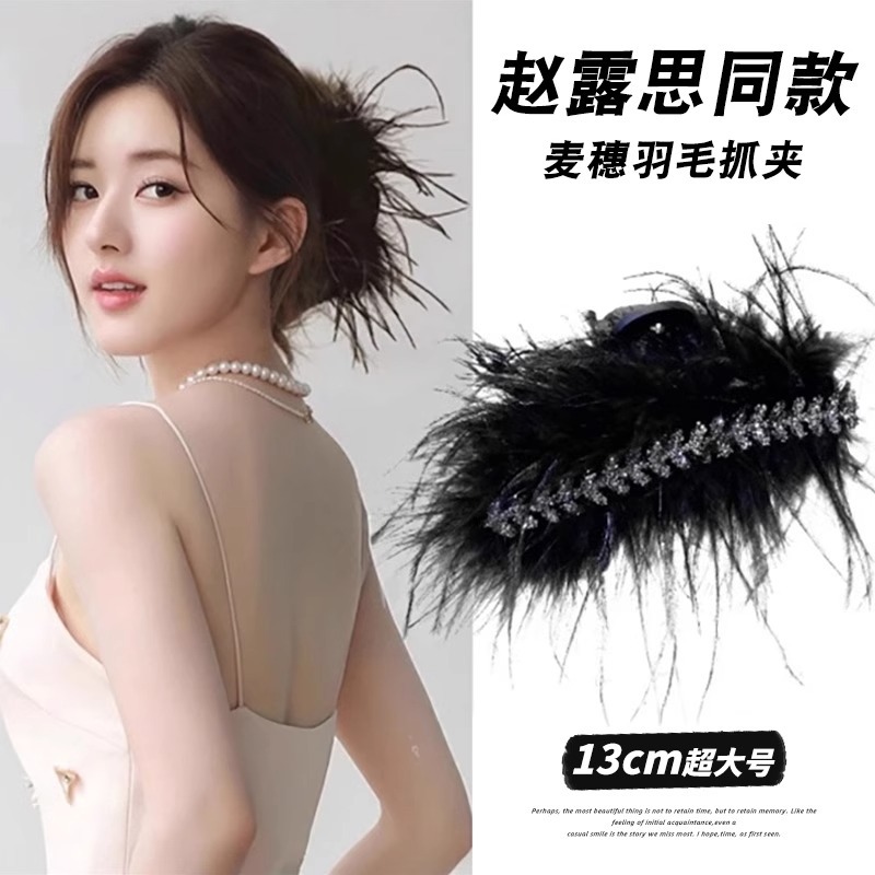 Horquilla de plumas de plumas de pollo de gran tamaño para mujer, clip de agarre de plumas, clip de tiburón de pelo, tocado negro, nuevo estilo 2025
