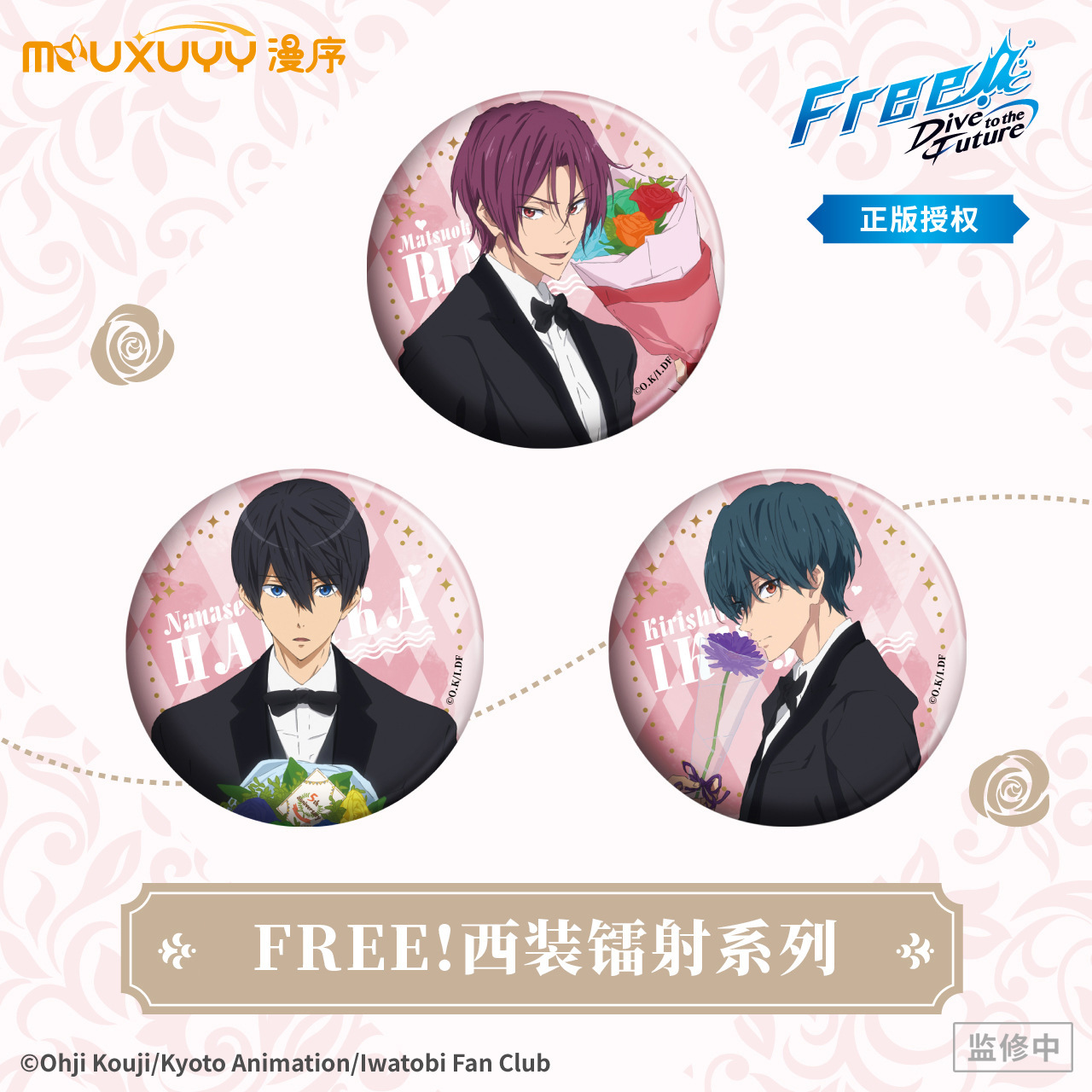 Mouxuyy Genuine Free! Men's Swimming Suit Laser Badge Type Refrigerator Magnet Retail Price 15 Yuan