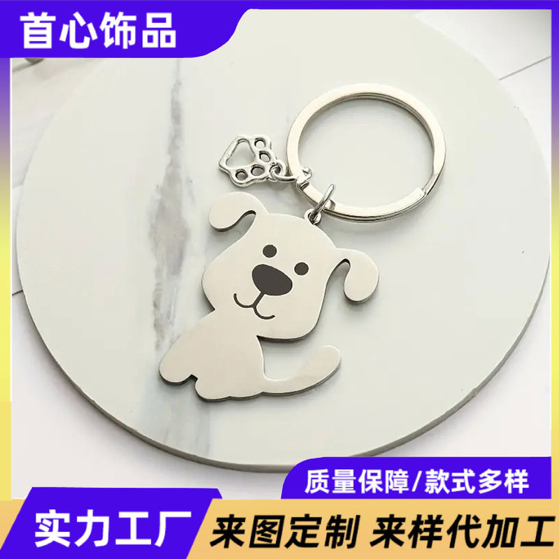 Cross-Border Stainless Steel Keychain Pet Dog Metal Pendant Couple Cute Bag Pendant Supports Manufacturer Customization