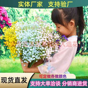 Four Masters 108 Simulation Full Skybroke Plastic Flower Crafts Flower Material Fragrant Flower Hand Hand Puppet Fake Flowers