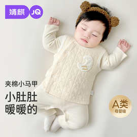 JQ婧麒婴儿马甲春秋外穿纯棉新生儿宝宝坎肩背心秋冬保暖防凉秋装