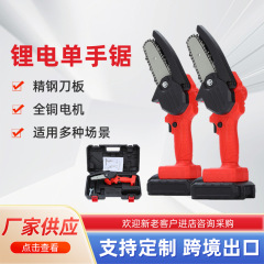 充電式電動チェーンソー、小型電動のこぎり、木工用片手電動のこぎり、ハンドヘルド電動のこぎり、リチウム電池式剪定のこぎり、リチウム電池寿命