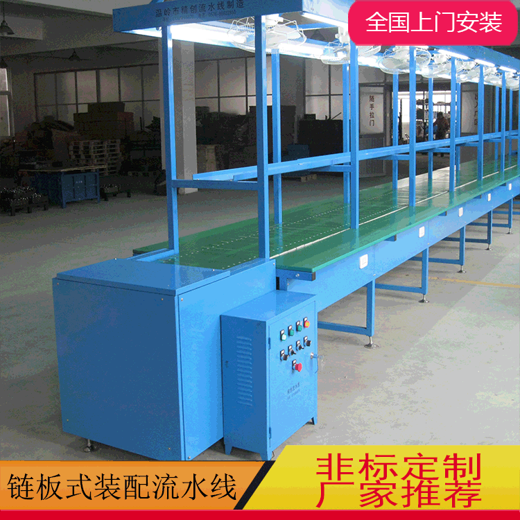 厂家供应板链输送流水线电动车装配流水线包装线老化生产流水线