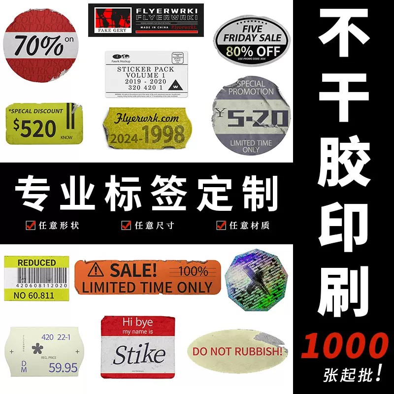 贴纸定制logo小贴纸不干胶标签定做卡通贴纸创意贴纸不干胶封口贴