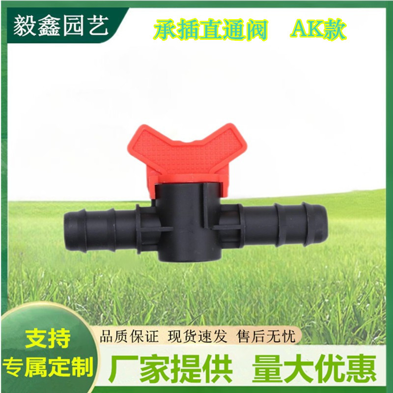 Válvula de socket, tubería de riego por goteo, válvula directa, conector simple, bloqueo de socket, suministro directo de 211 flores