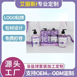 沐浴套装;浴盐;身体护理套装