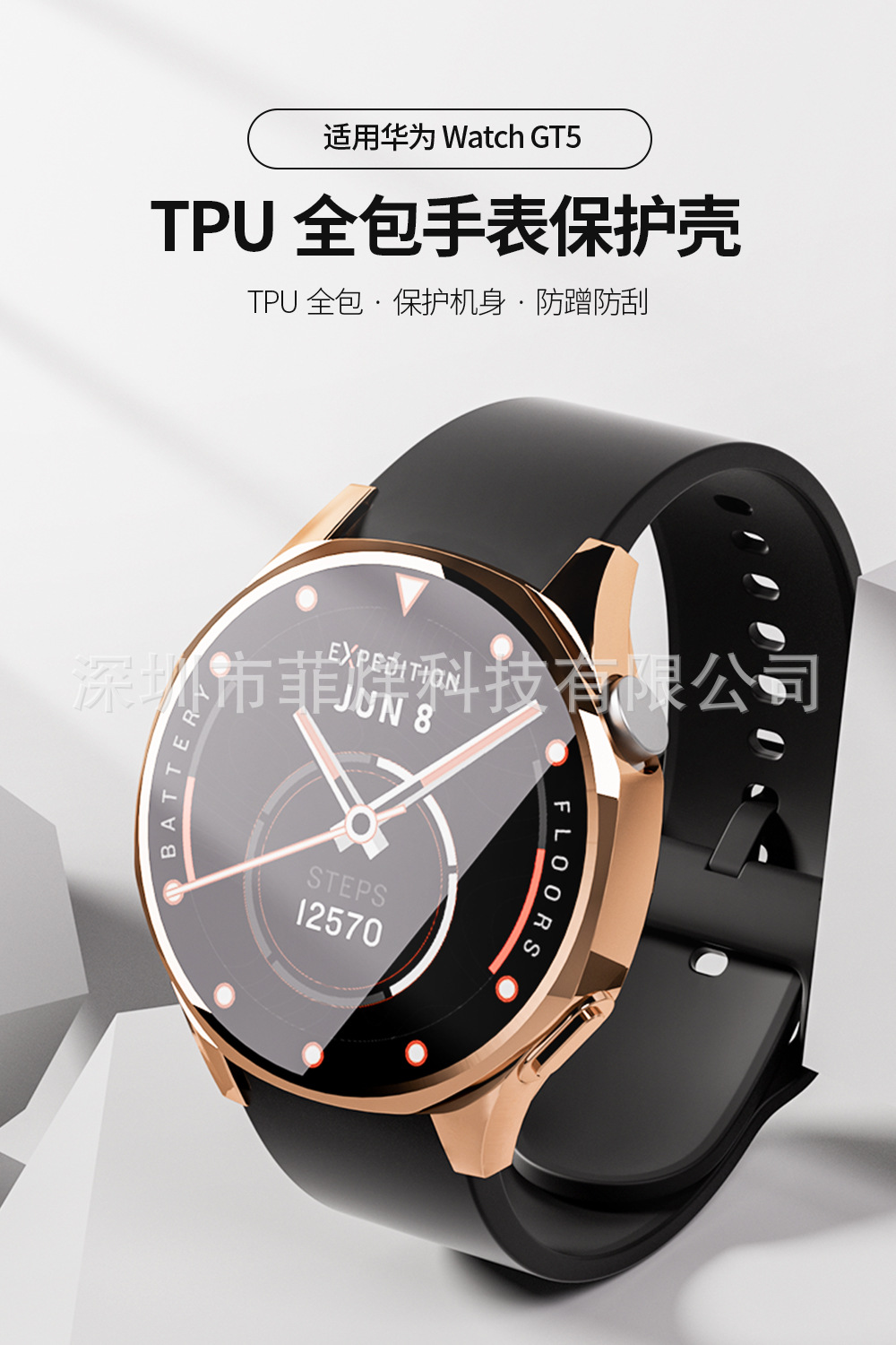 Applicable to HUAWEI GT5 protective case, Huawei WatchGT5 full package soft case 41/46mm watch case TPU case undefined