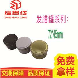 定制马口铁香熏蜡烛铁罐便携金属铁盒4盎司酥油燈香薰罐包装罐