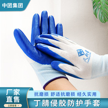 勞保丁腈掛膠浸膠尼龍絲橡膠乳膠勞動建築工地耐磨膠手套 酷米迪