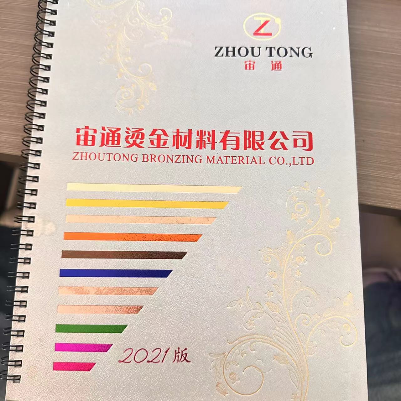 微信图片_20240530161533