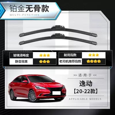 Eado Wiper 2015 Car 16: Wiper - eado-20-22-models-platinum-boneless-model