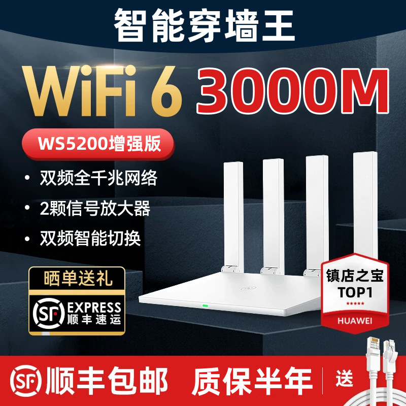 ㈡手华为路由器 家用高速千兆WIFI6无线双频5G宿舍学生寝室校园网