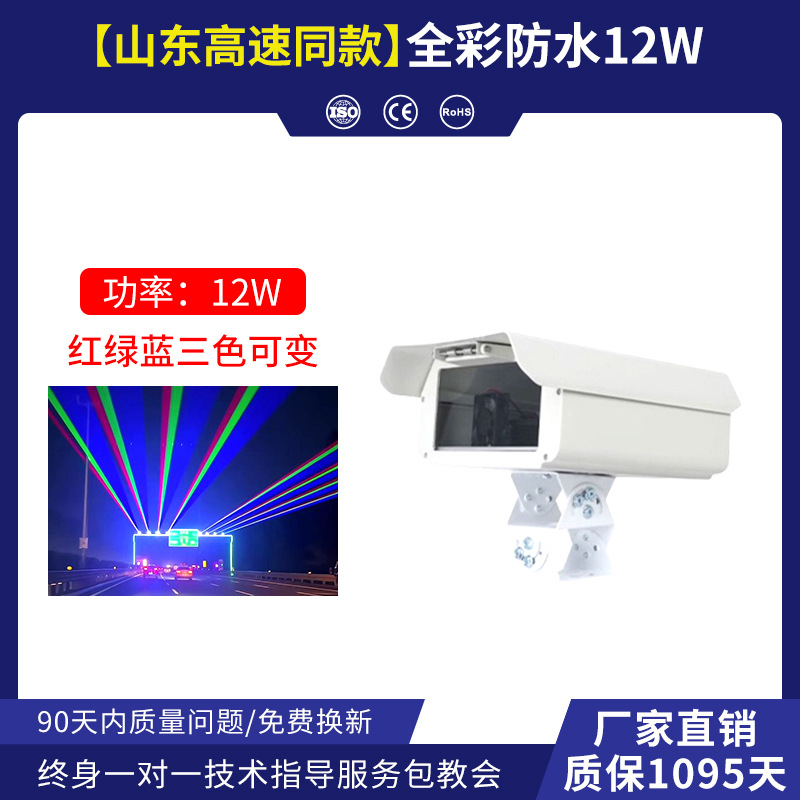 Luz láser de advertencia de carretera, luz láser de advertencia impermeable y antifatiga al aire libre, luz láser de carretera de alta potencia