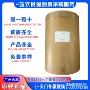 广东螯合氨基酸l-天门冬氨酸镁