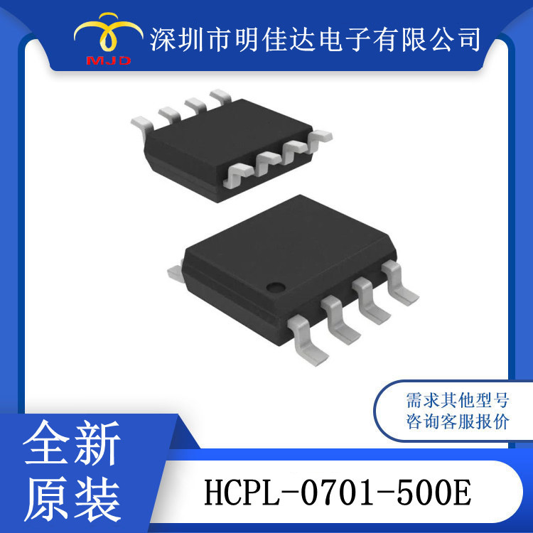 光电耦合器 HCPL-0701-500E IL217AT  IL1207AT  IL211AT IL215AT