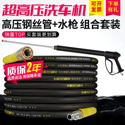 Car Wash Water Gun Household Yard — High pressure car wash water gun