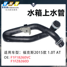 ���ø���˹2015�� 1.0T AT ˮ����ˮ�� F1F18260VC F1FZ8260D