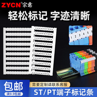 ✅ Terminal Marking Strip Zbmf3.5/Zbf5/Zbf6/Zbf8 Terminal Number Plate Number 1-100 White